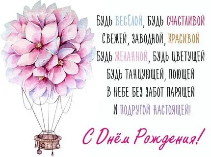 Приятные открытки с днем рождения