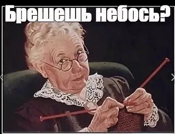 Брехать значение. Брехать значение
