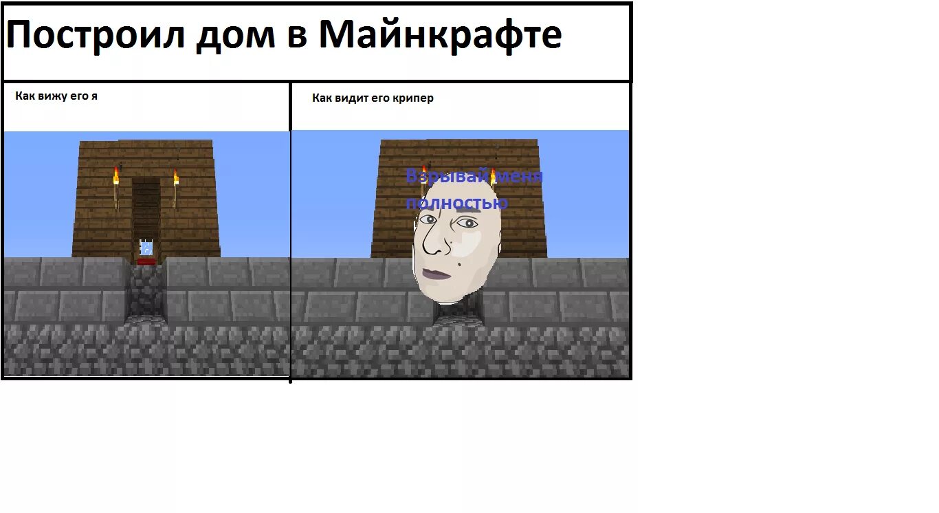 Зачем ты строишь