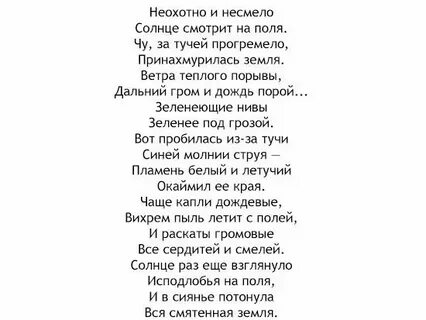 Ах почему несмелые