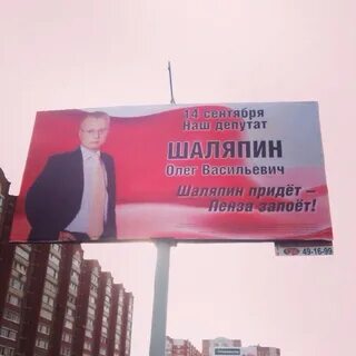 Лозунги избирательных кампаний