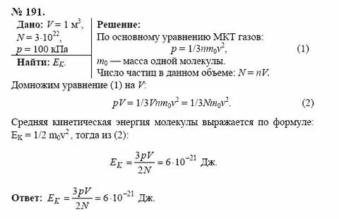 Решеба по физике 11