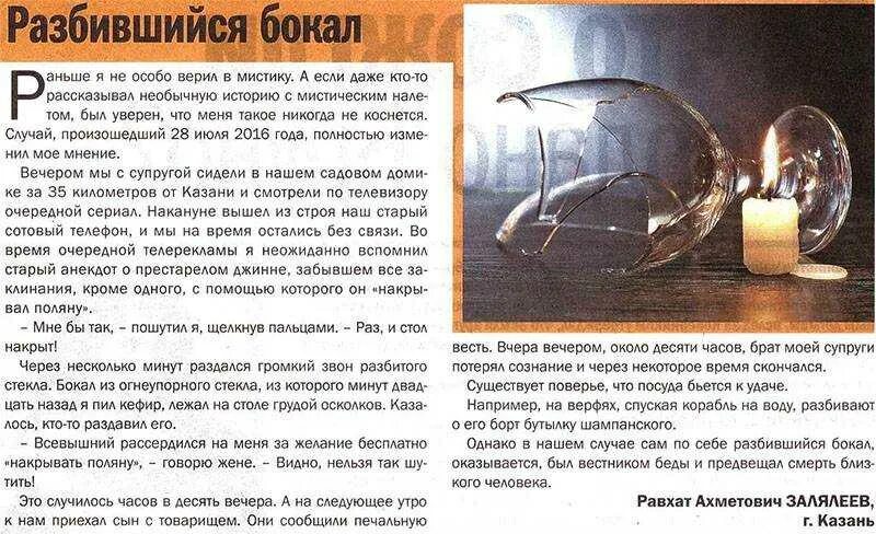 Что значит разбита