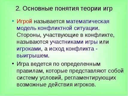 Теория презентаций