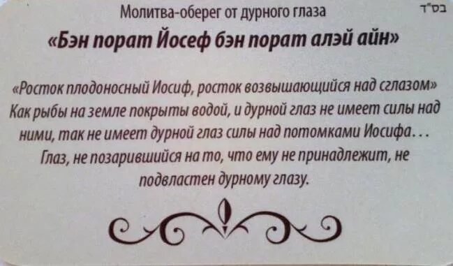 Молитва на красную нить на запястье от сглаза и порчи. Заговор при завязывании красной нити на запястье на 7 узлов. Красная нить от сглаза молитва. Заговор молитва на красную нить.