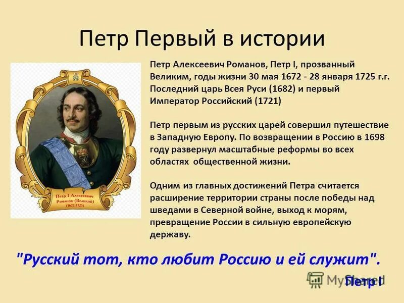 сколько сейчас петру 1. петр великий (1672-1725). год рождения петра 1. сколько сейчас петру 1. фильм пётр 1 2022 пётр.