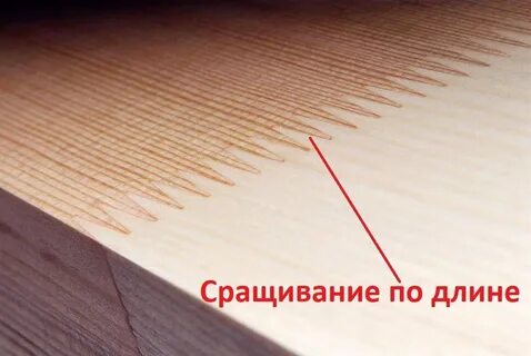 Сращивание древесины по длине