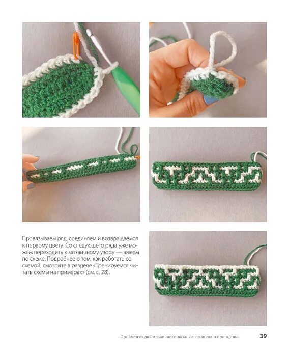 Техника мозаичного вязания крючком. Мозаичное вязание крючком. Мозаичная техника вязания. Мозаичная техника вязания крючком. Мозаичное вязание крючком для начинающих.