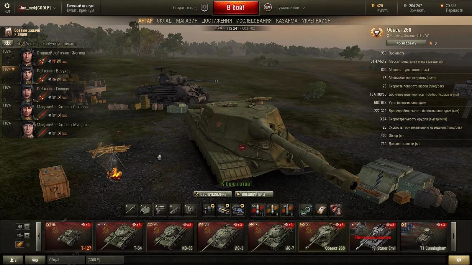 World of tanks lesta аккаунт. Аккаунт в танках. Аккаунты World of Tanks. Аккаунт ворлд оф танк. Аккаунты мир танков.