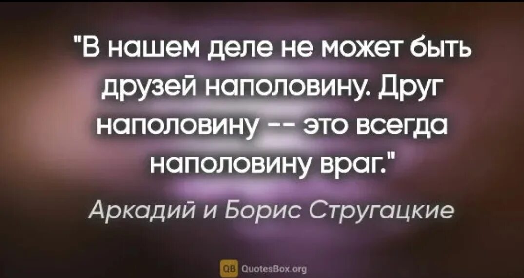 Комикс про чипсы. Стихи для 2 половинки. Друг наполовину всегда наполовину враг. Стих для второй половинки. Я тебе наполовину друг на другую половину.