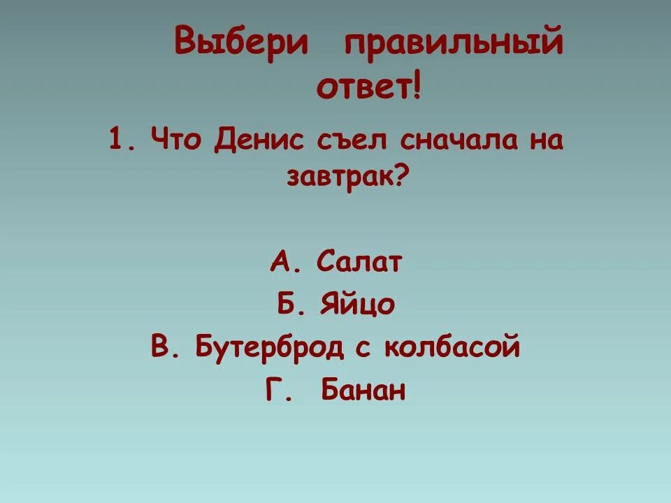 План рассказа тайное становится явным 2 класс. Урок в. Драгунский тайное становится явным 2 класс. Драгунский тайное становится явным презентация 2 класс школа России. План по рассказу тайное становится явным.