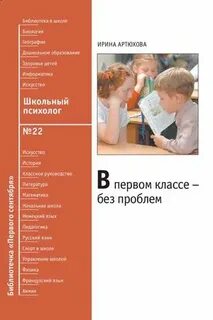 Класс без проблем