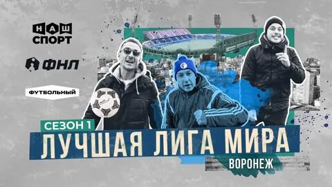 Лучшая лега