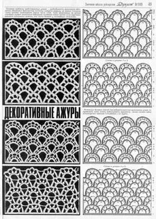 Красивые узоры вязания крючком со схемами