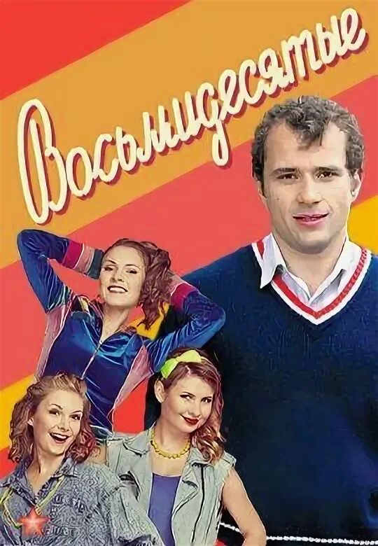 Включи 80 серий. Включи 80 серий. Включи 80 серий. Включи 80 серий. Включи 80 серий.