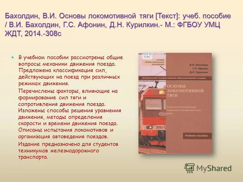 тяги баленсиага инстасамка. тяги инстасамка текст. бархатная ночь картинки. инстасамка тяги обложка. бархатные тяги инстасамки.