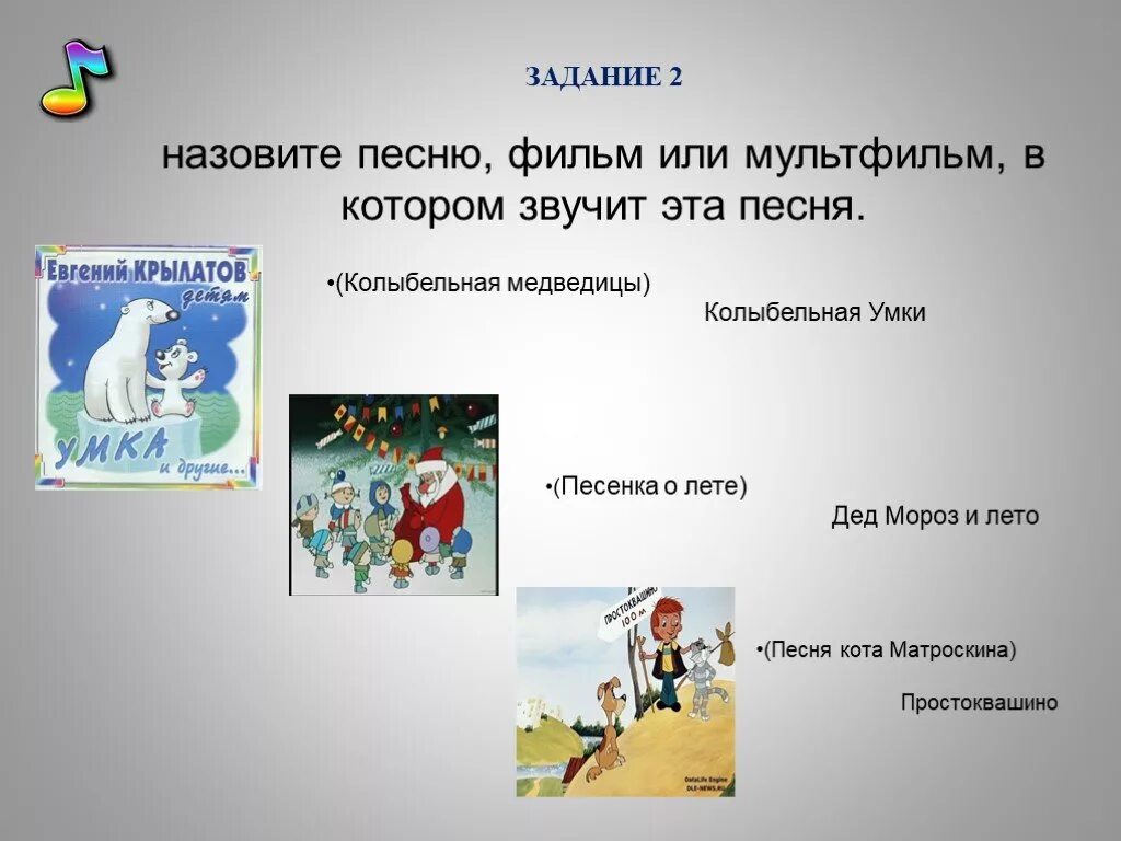 Название песен. Как называется первая песня в мире. Песня назови. На позицию девушка провожала бойца слова. Тоника в музыке.