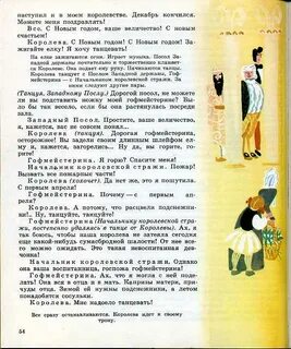 Маршак 12 месяцев анализ