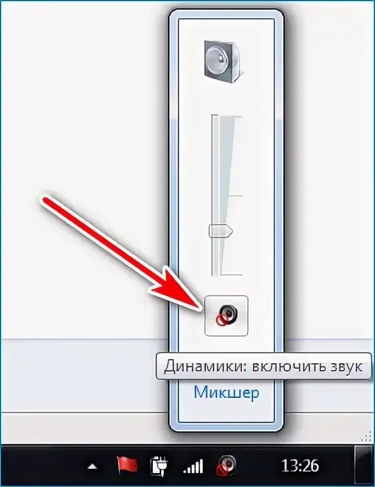 Почему колонка не реагирует на голос