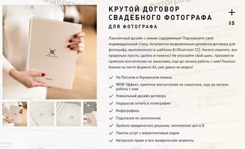 Договор услуги фотографа образец