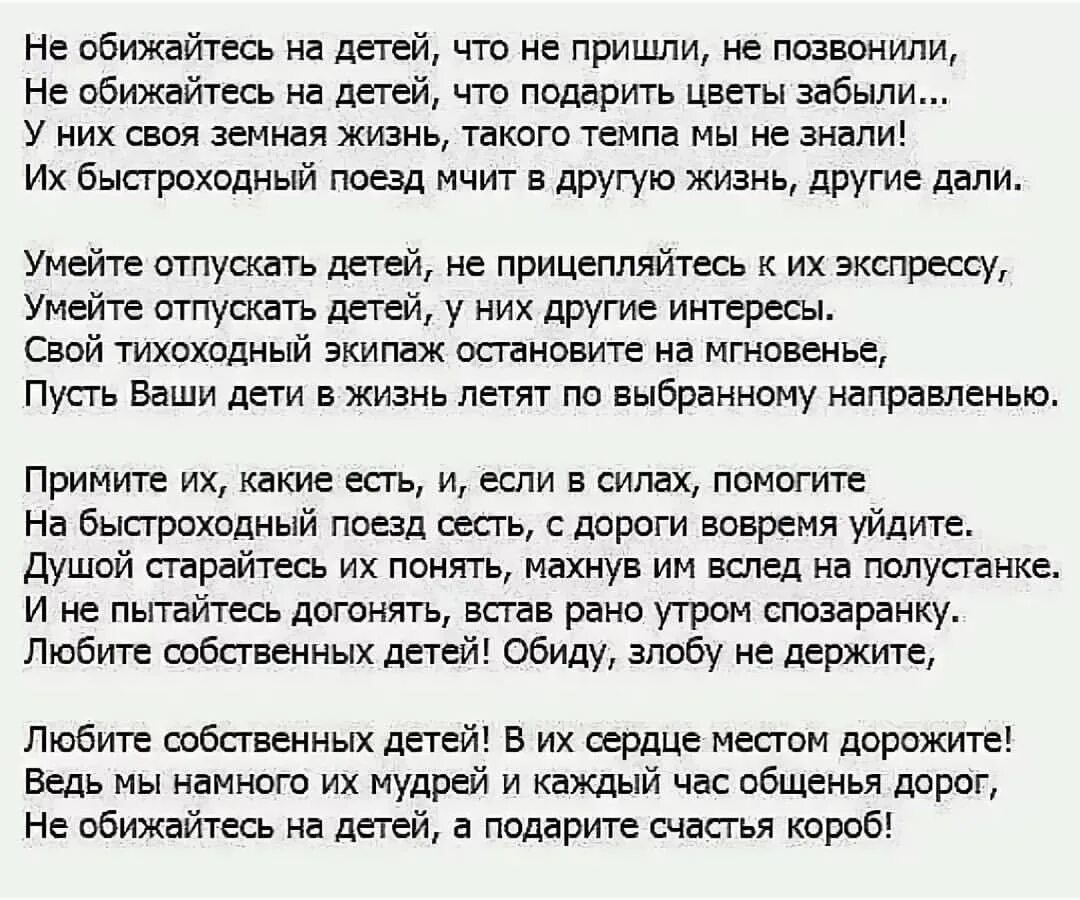 Стихи для примирения с любимым. Стихи об обиде на мужчину. Не обижайтесь на детей стихотворение. Стих представь. Стихи у тебя есть другая.