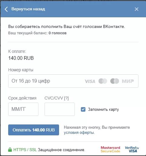 Оплатить вк через телефон. ВКОНТАКТЕ - оплата голосов. Как купить голоса в ВК. Как пополнить голоса в ВК. Покупка голосов.