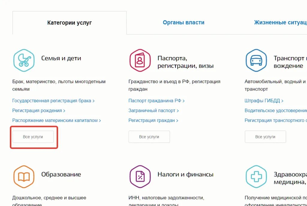 Как на госуслугах найти материнский капитал. Мат капитал через госуслуги. Мат капитал на госуслугах. Остаток мат капитала через госуслуги. Остаток материнского капитала через госуслуги.