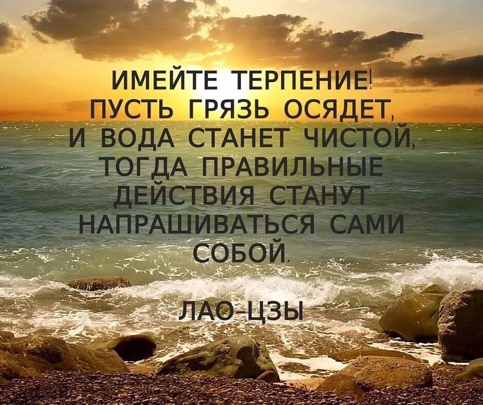 Высказывания о жизни со смыслом в картинках. Мудрые цитаты. Красивые и Мудрые высказывания. Умные мысли и высказывания. Красивые цитаты.