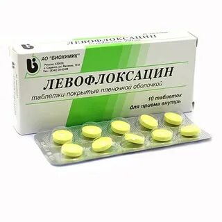 Левофлоксацин капсулы