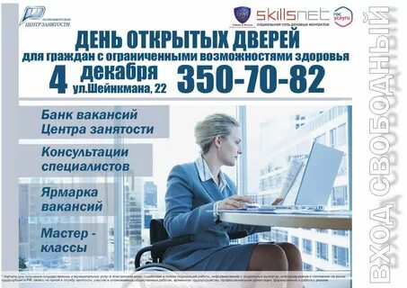 Центр занятости асбест вакансии