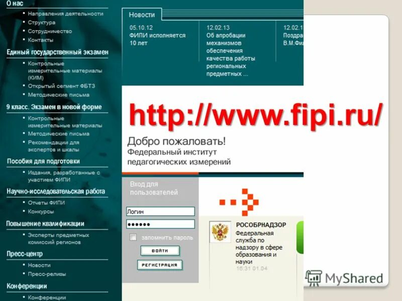 Https doc fipi ru. ФИПИ. Эксперт ФИПИ. Www.fipi.ru. ФИПИ Москва.