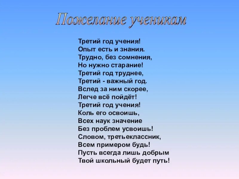 Поздравление ученику. Пожелания школьникам. Напутствие ученикам. Пожелания учителю от ученика.