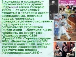 Бешеные деньги островский краткое. Островский а. "бешеные деньги". Произведение Островского бешеные деньги. Бешеные деньги Островский книга. Бешеные деньги Островский краткое содержание.