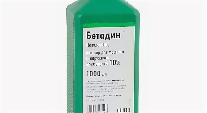 Йод 1 литр