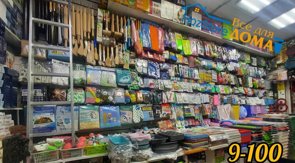Xoztovar. хозтовары оптом москва. хозтовары оптом москва. хозтовары ассортимент товаров. хозтовары оптом москва.