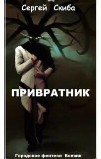Аудиокнига привратник