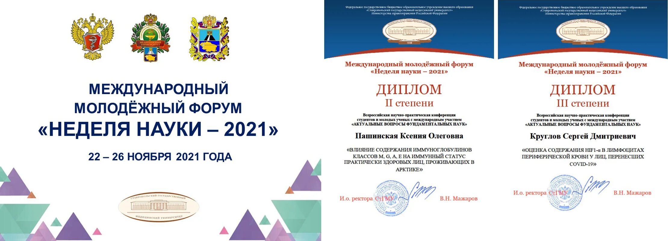 пересечение наук. - 2021. актуальные вопросы науки 2021. курчатовский институт гатчина. университет сириус.
