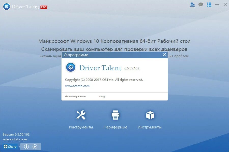 Кряк drivers