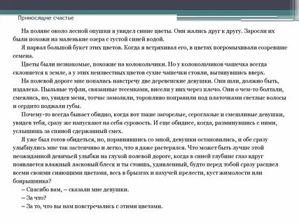 На полевой дороге мне попались навстречу две