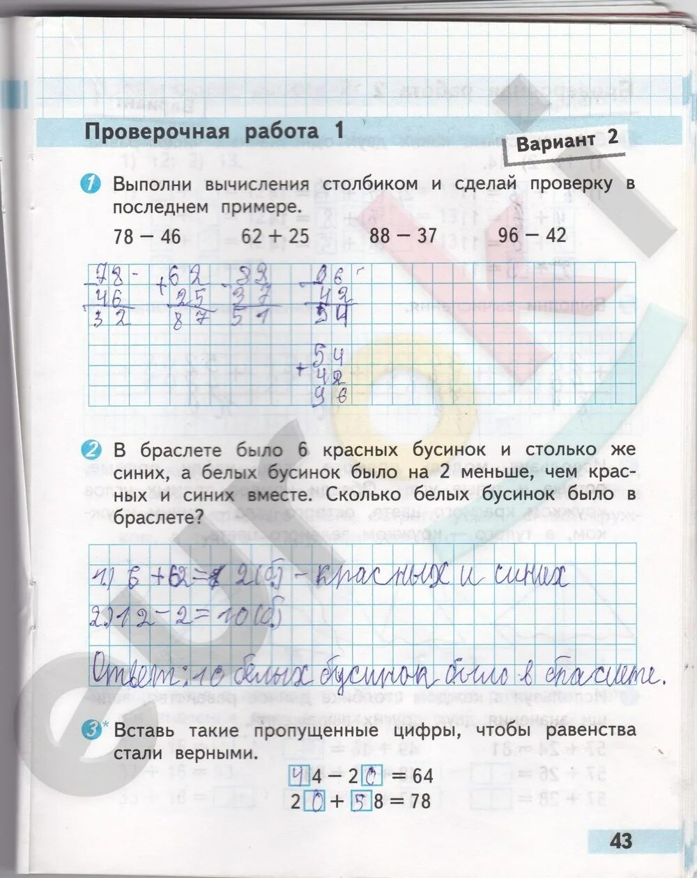 2 вариант решения