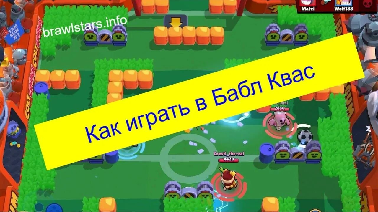 Бесплатную игру бабл квас. Картинки бабл кваса игра. амогус бабл квас. бабл квас игра бемон. бойцы из игры бабл квас.