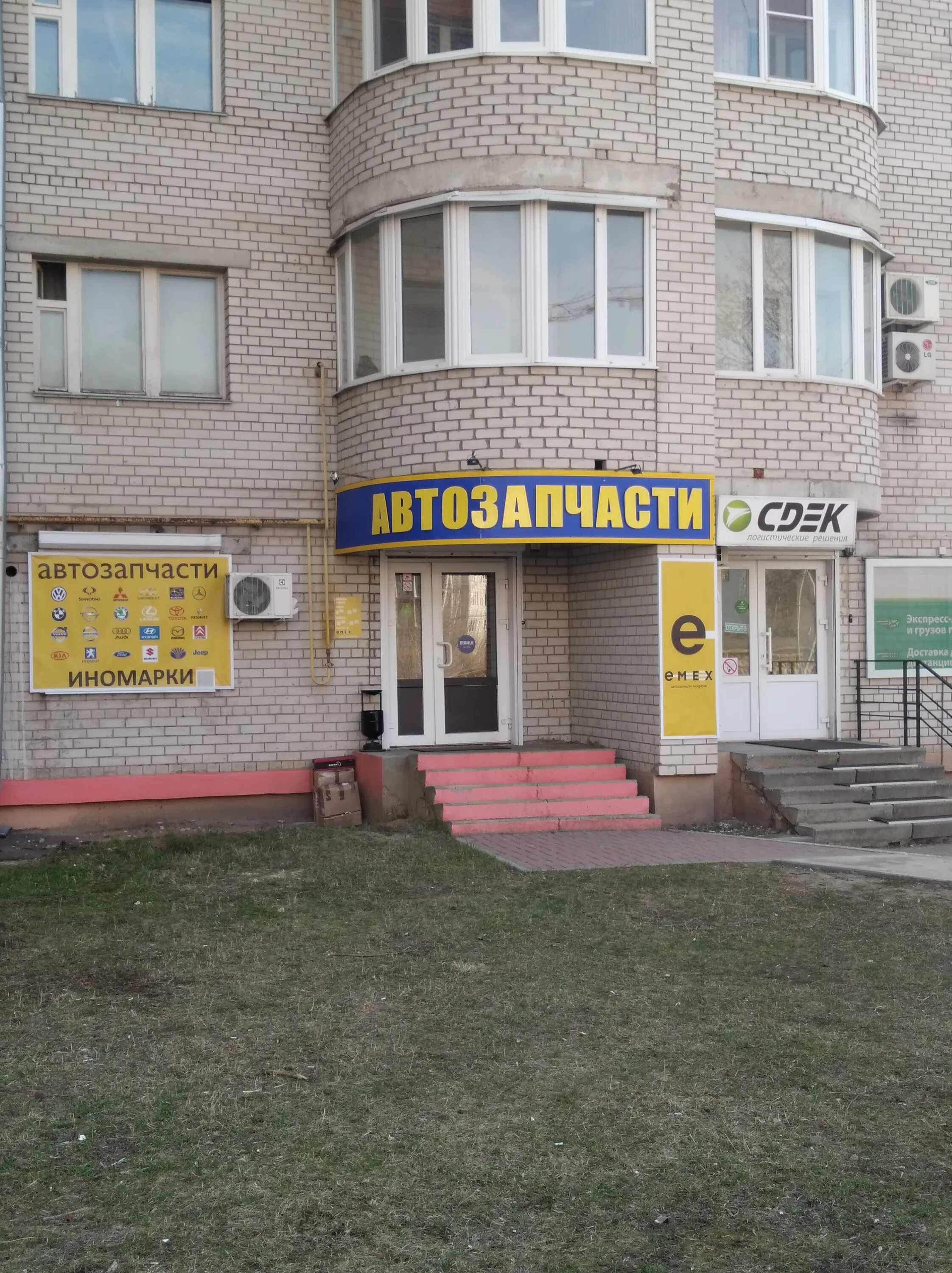 Сдэк ворошилова график работы. Сдэк ворошилова график работы. Сдэк ворошилова график работы. Воронеж, ул. Ворошилова, 49а.