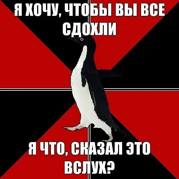 Я родился чтоб вам показать как сук. Все хотят. Картинки - чтоб вам сдохнуть!. Все. Сдохнуть! Сдохнуть! Сдохнуть! Сдохнуть! Сдохнуть! Сдохнуть!.