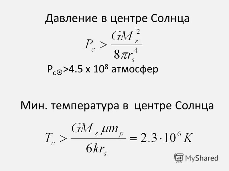 плотность в центре солнца. внутреннее строение солнца. солнце: его состав и внутреннее строение. солнце внутреннее строение и атмосфера. температура в центре солнца достигает.