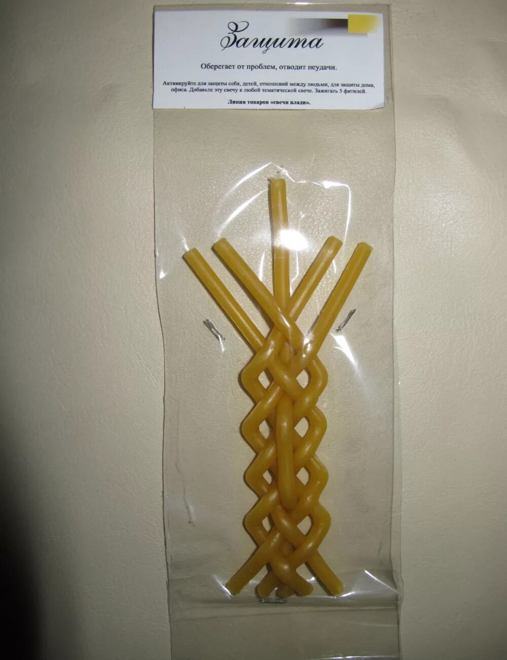 Свеча защита. Защищенная свеча. Программная свеча денежная. Защита свечка. Личная свеча.