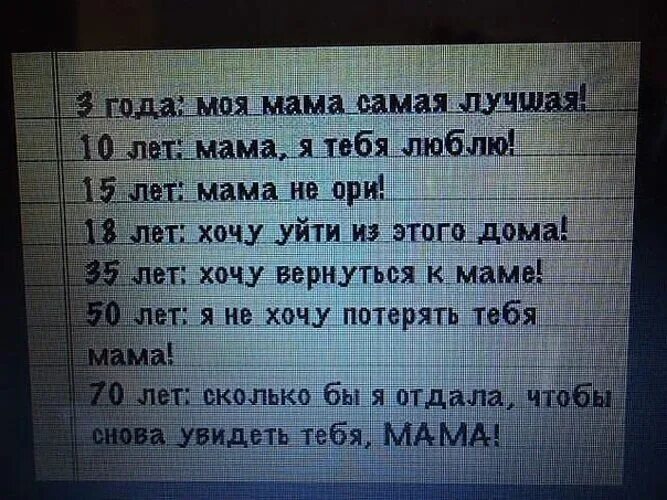 Стихи про маму до слез. Стих про маму до слёз. Грустные стихи про маму. Стихи про маму до слез короткие. Стихи маме короткие и красивые до слез