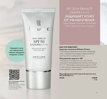 Мультифункциональный защитный крем для лица spf 50