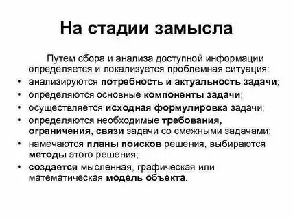 Общий замысел это
