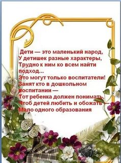 Поздравление коллеги воспитателя с юбилеем