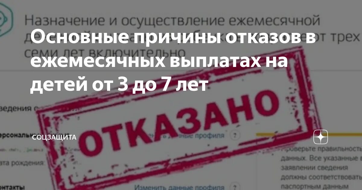 Не пришло пособие